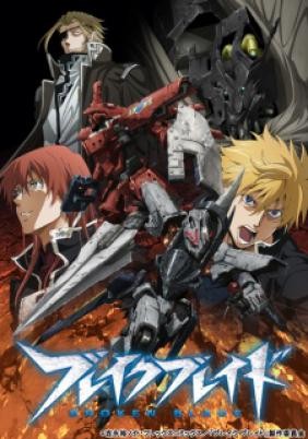 Break Blade (2014)