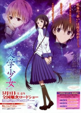 Bungaku Shoujo the Movie