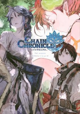 Chain Chronicle: Haecceitas no Hikari (TV)