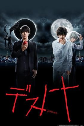 Death Note 2015 (Live Action)