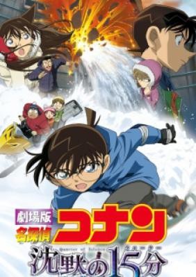 Detective Conan Movie 15: Quarter of Silence - Phút Yên Lặng