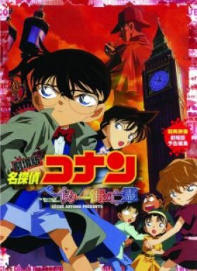 Detective Conan Movie 6: The Phantom of Baker Street - Bóng Ma Đường Baker