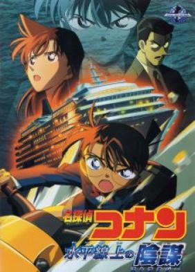 Detective Conan Movie 9: Strategy Above the Depths - Vụ Án Dưới Biển Sâu