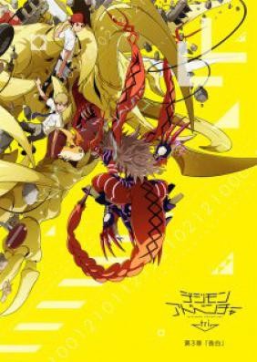 Digimon Adventure tri. 3: Kokuhaku