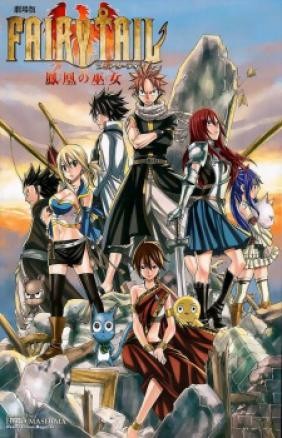 Fairy Tail: Houou no Miko - Hajimari no Asa