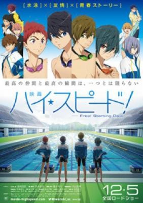 HIGH☆SPEED!: FREE! STARTING DAYS