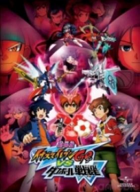 Inazuma Eleven Go vs Danball Senki W Movie