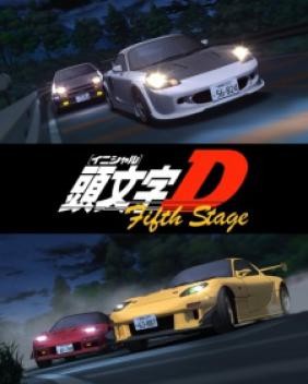 INITIAL D FIFTH STAGE