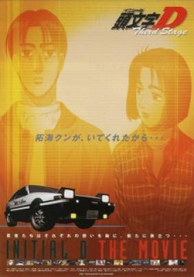 INITIAL D THIRD STAGE THE MOVIE