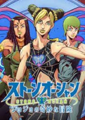 Jojo no Kimyou na Bouken Part 6: Stone (Phần 6)