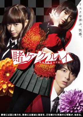 Kakegurui Live Action