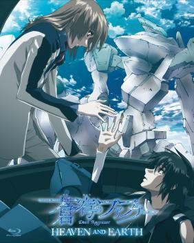 Soukyuu No Fafner: Heaven And Earth