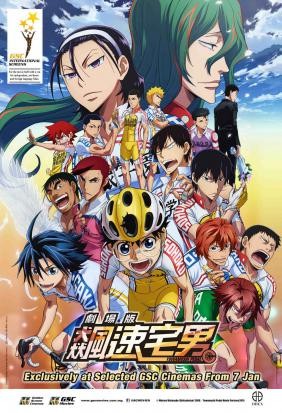 YOWAMUSHI PEDAL MOVIE